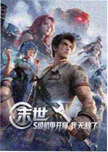 家庭餐桌上的沉默 剧集资料卡